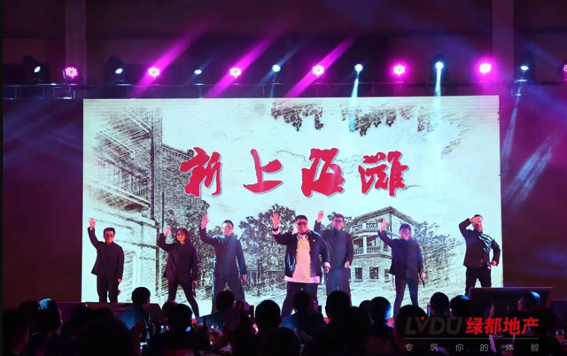 2018德赢地产筑梦，，，，再出发！德赢迎新年会盛放纵行