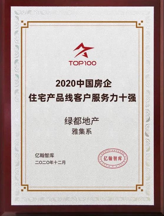 实力加持 德赢再登超等产品力Top榜