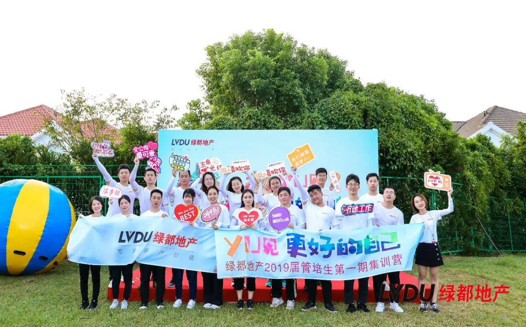 重磅！德赢地产连任“2020中国房地产最佳雇主企业”