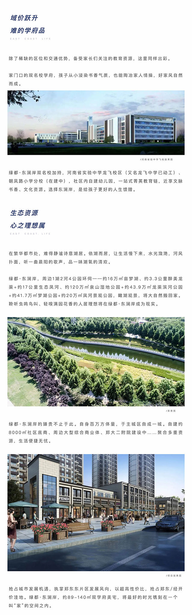 聚焦主城东片区，，，，，搭上主城生长顺风车