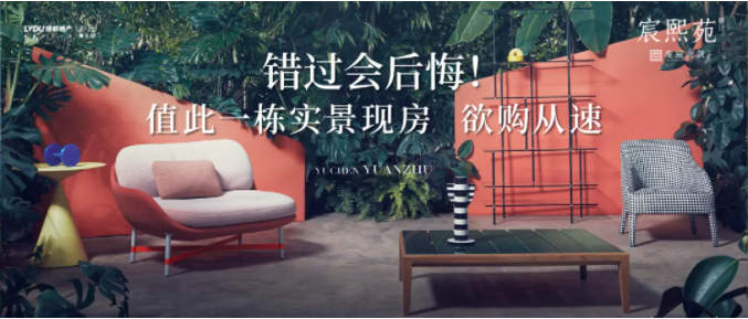 德赢·虞宸源筑 | 错过会后悔！值此一栋实景现房，，欲购赶快