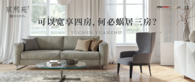 德赢·虞宸源筑 | 可以宽享四房 何须蜗居三房