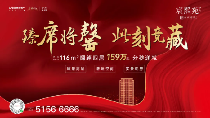 德赢·虞宸源筑 | 可以宽享四房 何须蜗居三房