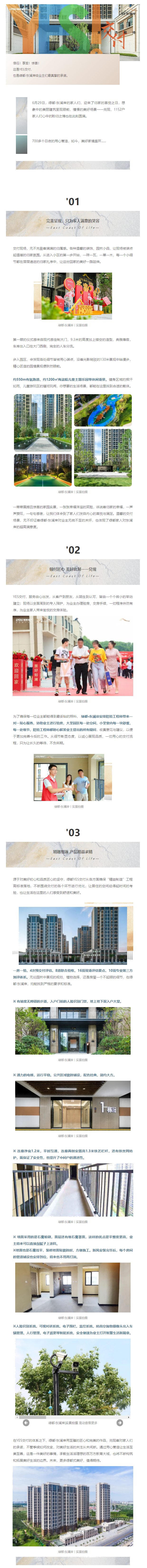 YES交付！千户家人配合选择，，，优美如约兑现