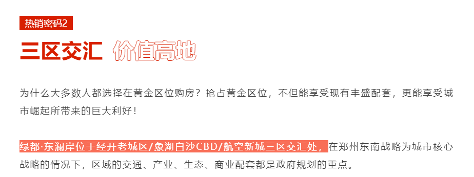 人气爆棚！热销从未止步，，，，经开神盘黄金周爆红出圈！