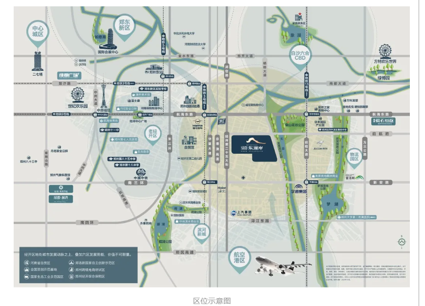 霸屏！双名校+硬核配套，，，经开热盘8#新品应市加推！