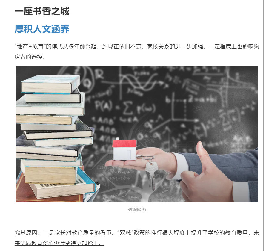 霸屏！双名校+硬核配套，，，经开热盘8#新品应市加推！