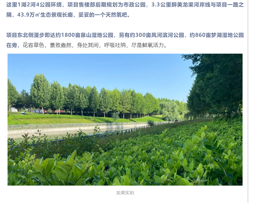 霸屏！双名校+硬核配套，，，经开热盘8#新品应市加推！