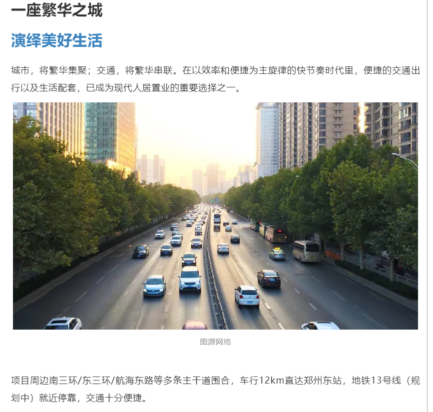 霸屏！双名校+硬核配套，，，经开热盘8#新品应市加推！