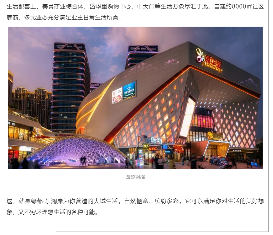 霸屏！双名校+硬核配套，，，经开热盘8#新品应市加推！