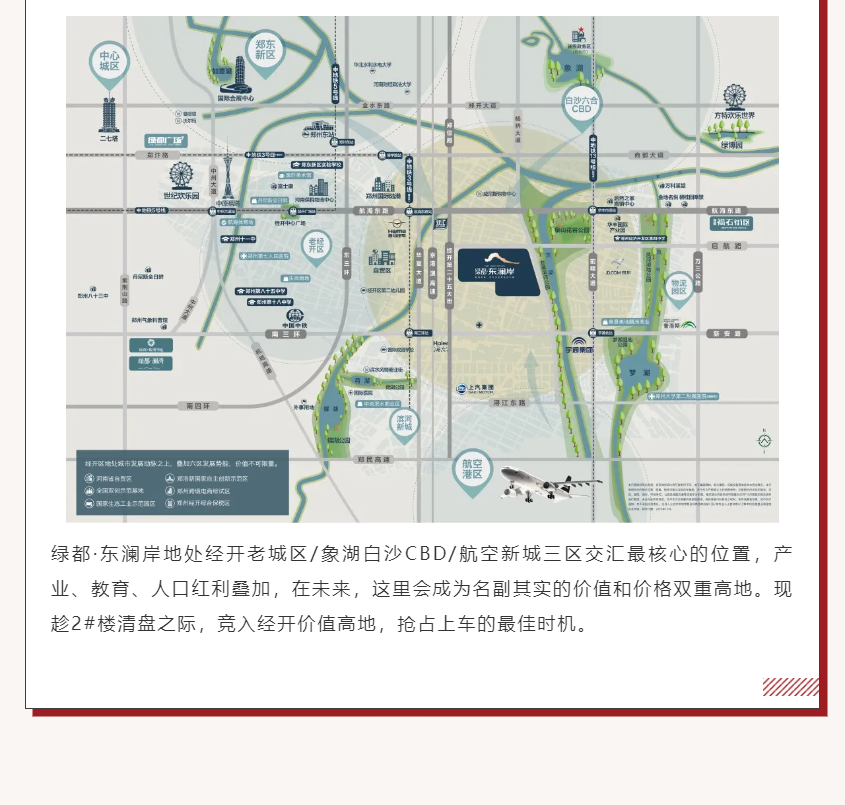 唯此20席，，，2#清盘特惠！入住经开明星盘的时机来了！