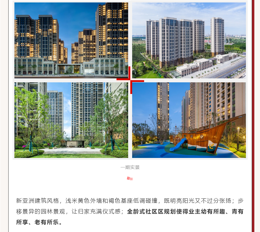 唯此20席，，，2#清盘特惠！入住经开明星盘的时机来了！