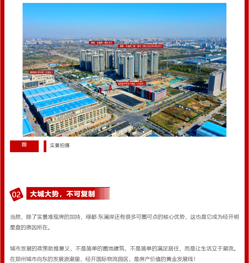 年终薅好房，，这个明星红盘把“出圈”举行究竟！