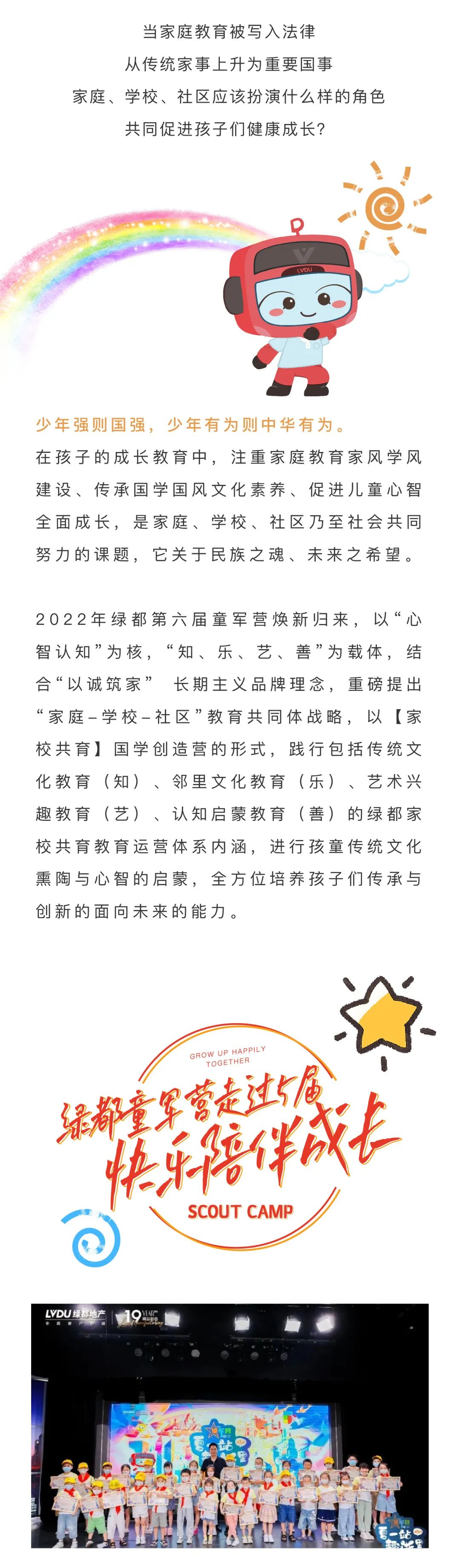 德赢童军营第6届来啦！国风少年·有为前行！国学创立营即将欢喜启幕！