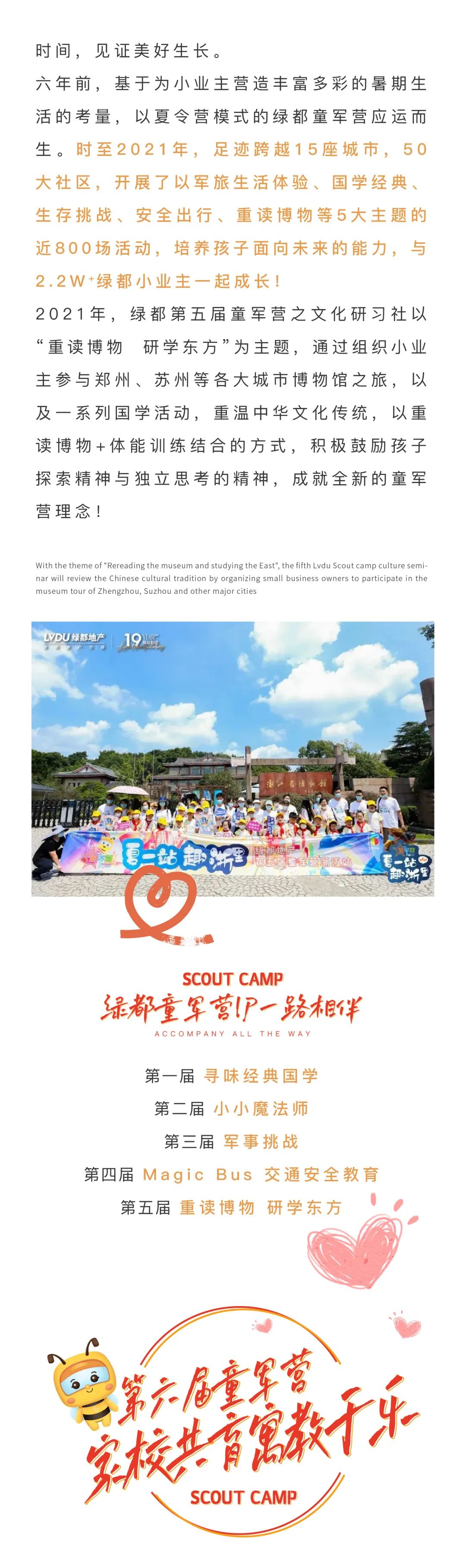 德赢童军营第6届来啦！国风少年·有为前行！国学创立营即将欢喜启幕！