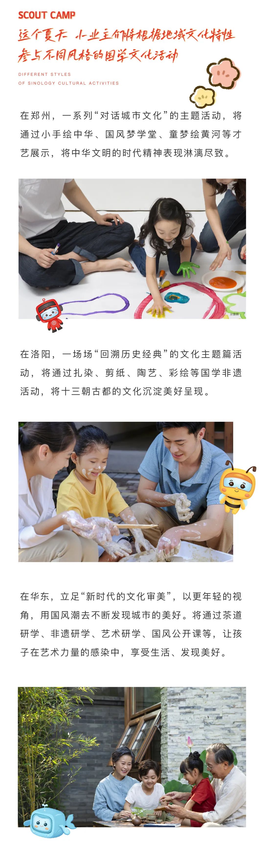 德赢童军营第6届来啦！国风少年·有为前行！国学创立营即将欢喜启幕！