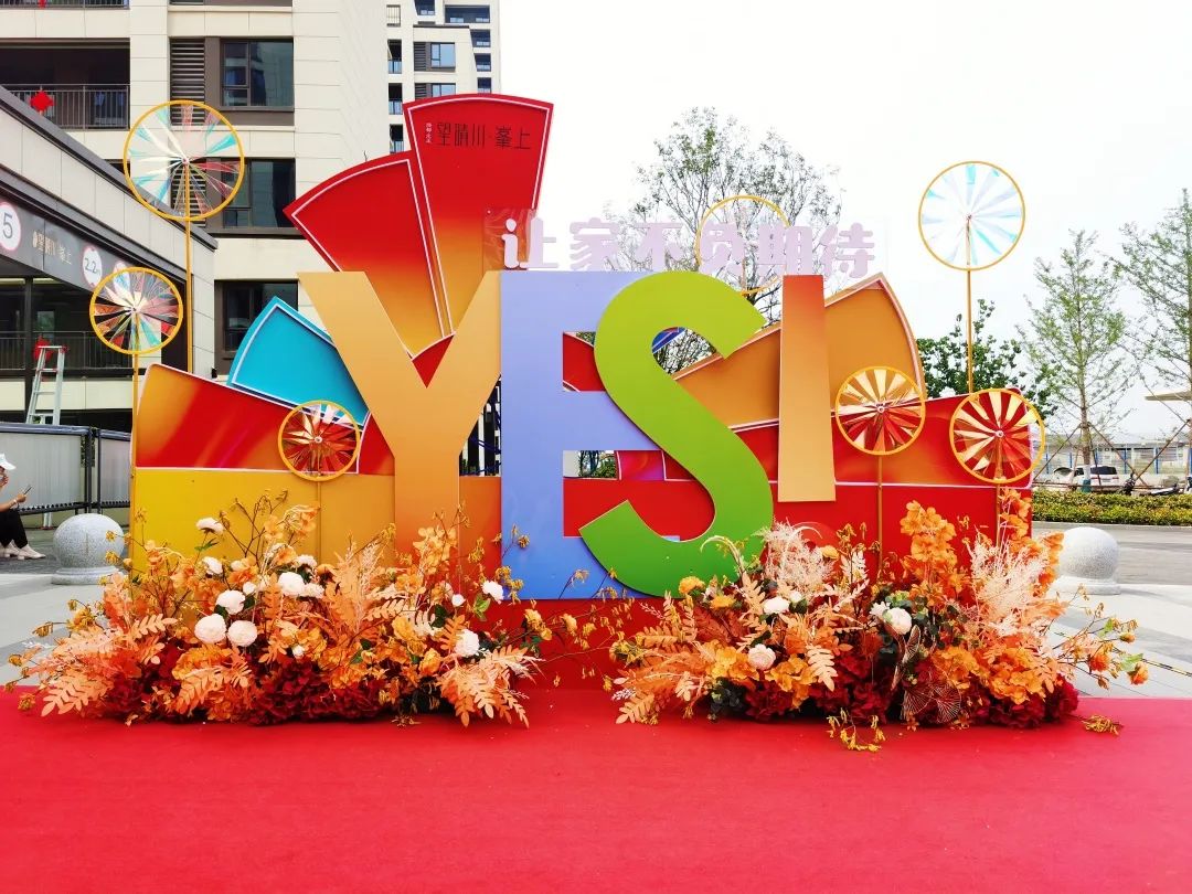 德赢YES交付 | 以真挚交付 兑现家的优美期许